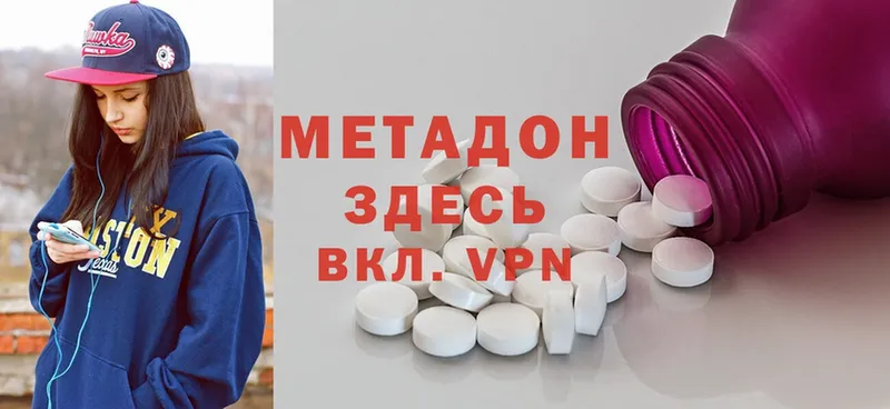 Метадон methadone  Кунгур 